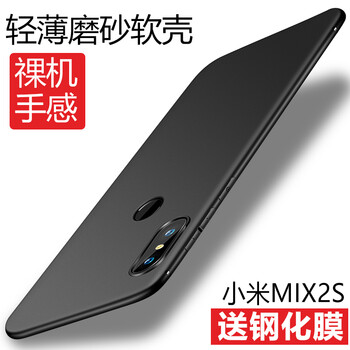 bova 小米Mix2S 手機殼/保護套