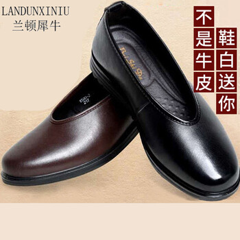 蘭頓犀牛（LANDUNXINIU）男士黑色 38