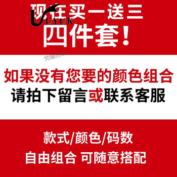 UYUK 長(zhǎng)袖 男士T恤 自由搭配 留言備注 