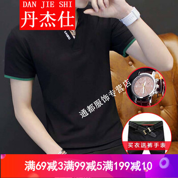 丹杰仕（DANJIESHI） 短袖 男士T恤 黑色+046黑色 