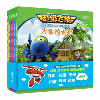 超級飛俠書拼圖