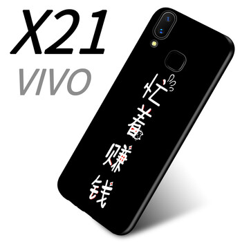 韓菲琪 X21后指紋 手機(jī)殼/保護(hù)套
