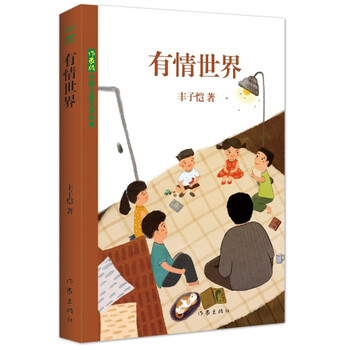 有情世界