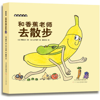 香蕉