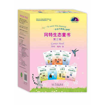 岡特生態(tài)童書