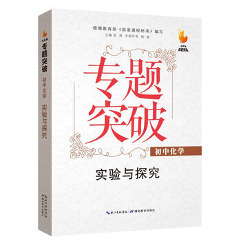 初中化學(xué)實(shí)驗(yàn)