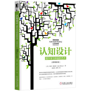 學習體驗