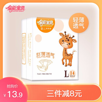 全能,嬰兒,全能,寶貝,排行榜,嬰兒,寶貝,尿褲,排名,推薦
