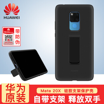 華為（HUAWEI） 華為MATE20X 手機(jī)殼/保護(hù)套