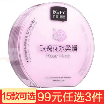 水亮保濕睡眠面膜
