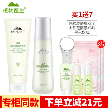 白茶正品女裝