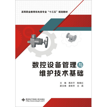 數(shù)控技術(shù)