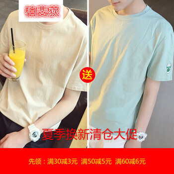 柏斐荻（BYPHYTEE） 短袖 男士T恤 水杯杏色送綠色(兩件裝) 