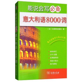 意大利語