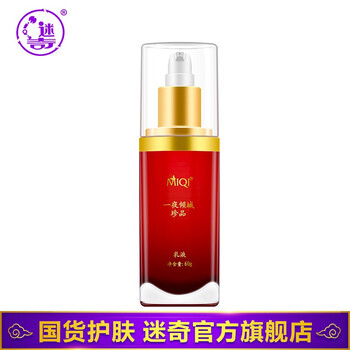 迷奇滋潤乳液