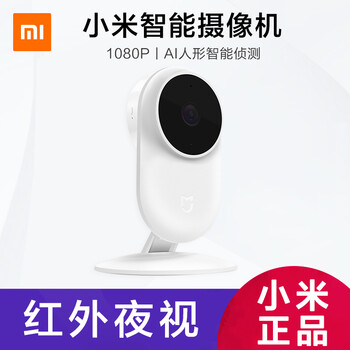 小米米家攝像頭