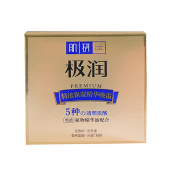 肌研精華
