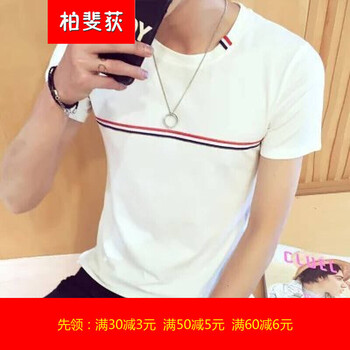 柏斐荻（BYPHYTEE） 短袖 男士T恤 胸前條紋白色 