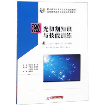 光電技術(shù)