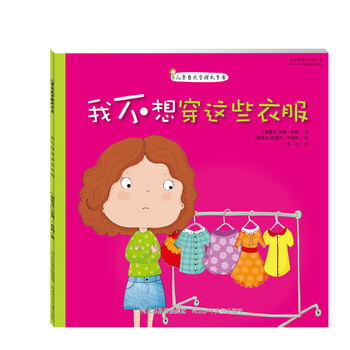兒童故事書