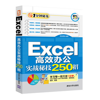 excel辦公