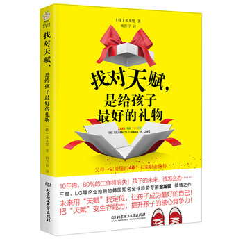 孩子禮物