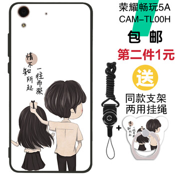 華為暢玩5a手機套