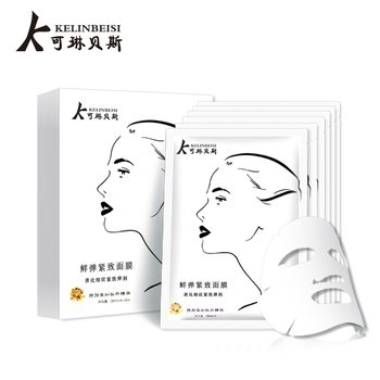 可琳貝斯（KELINBEISI）面膜提拉緊致，提亮膚色