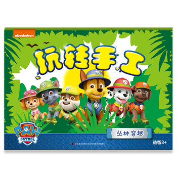 叢林