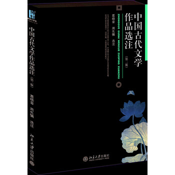 中國古代文學(xué)作品