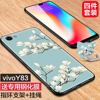 麗泉派 vivoY83 vivoY83A 手機(jī)殼/保護(hù)套
