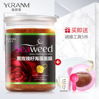 玫瑰籽海藻面膜