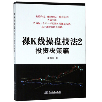 投資決策