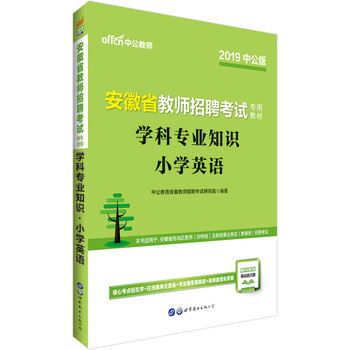 中公教育小學(xué)