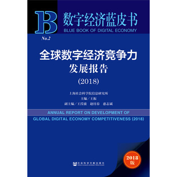 發(fā)展報(bào)告