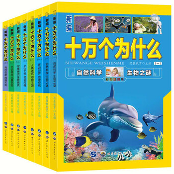 兒童書籍