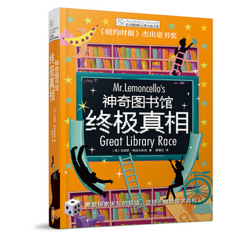 國際大獎小說