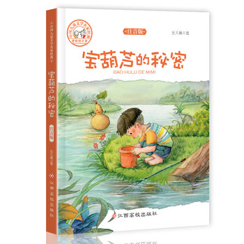 中國兒童文學(xué)