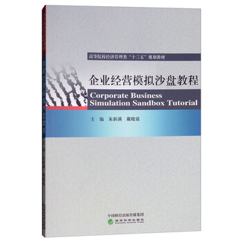 模擬沙盤