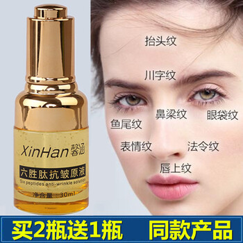 馨涵 面部精華 提亮，抗衰，抗皺，提拉緊致，保濕，補水