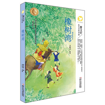 名師導讀