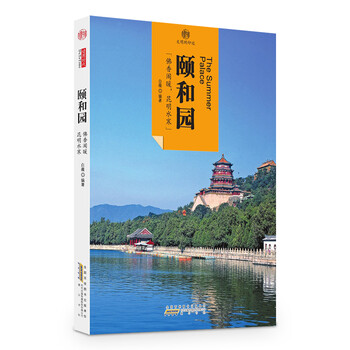 印象中國