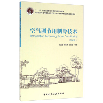 制冷技術(shù)