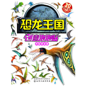恐龍王國