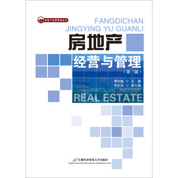 房地產(chǎn)
