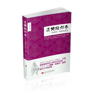 道德經(jīng)