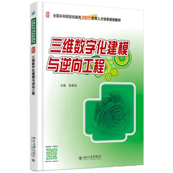 三維建模