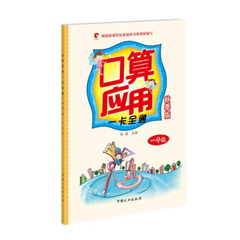 口算卡