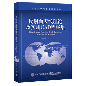 天線理論