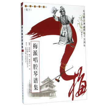 琴譜